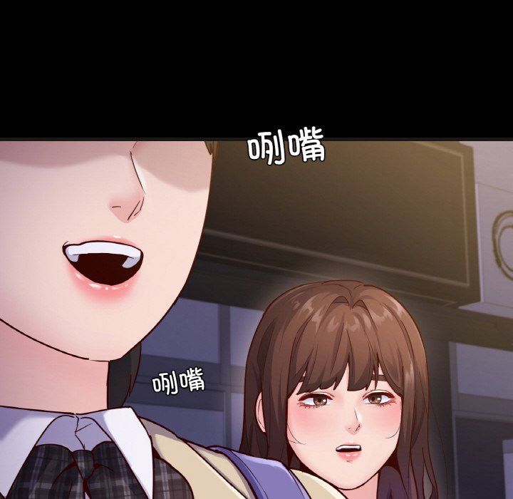 在学校达咩!第33話