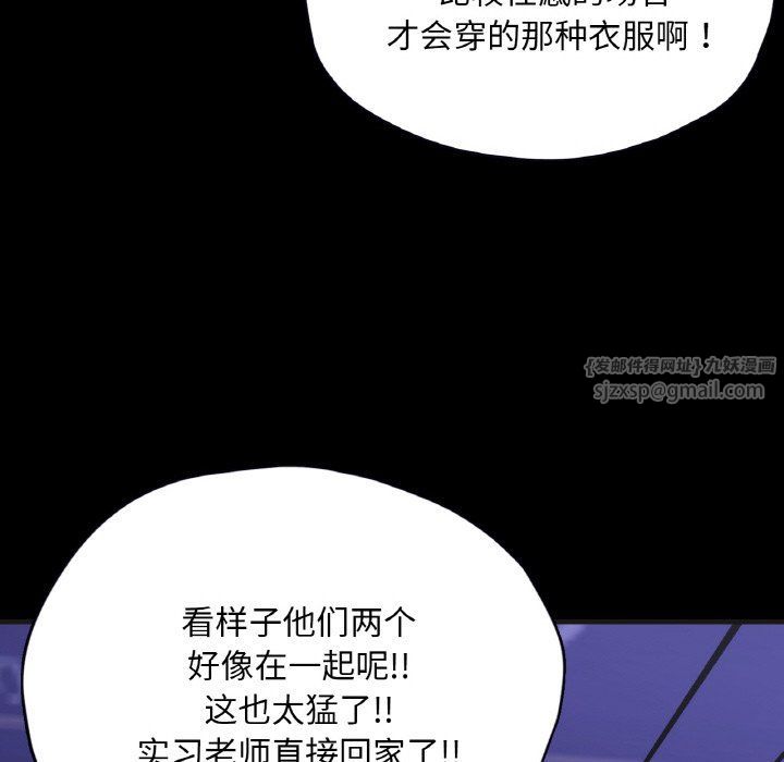 在学校达咩!第33話