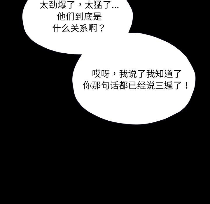 在学校达咩!第33話