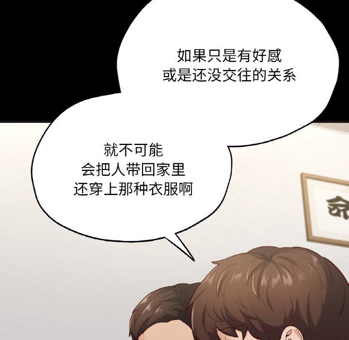 在学校达咩!第33話
