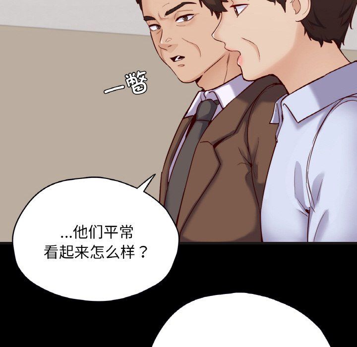 在学校达咩!第33話
