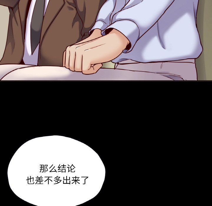 在学校达咩!第33話