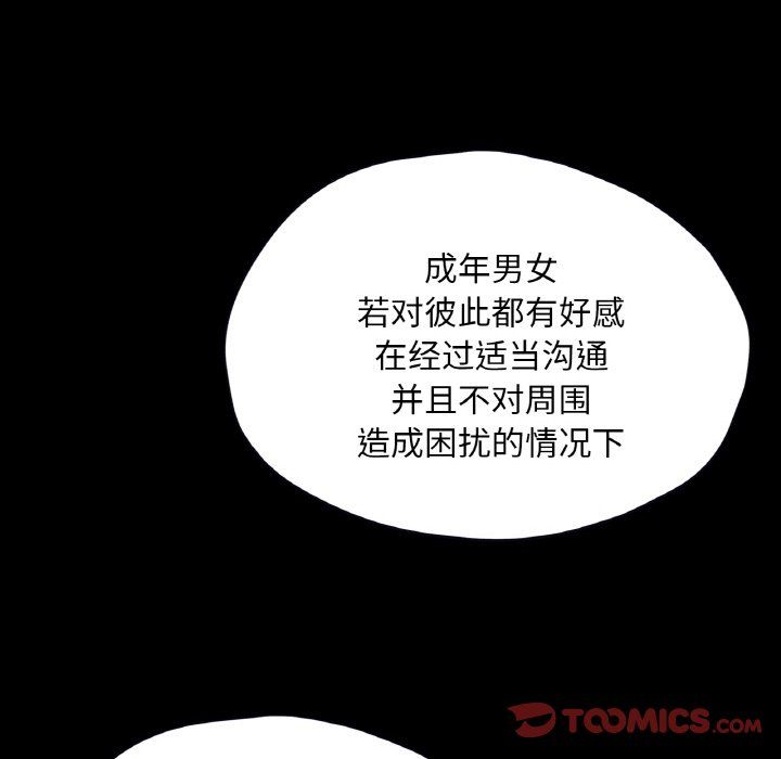 在学校达咩!第33話