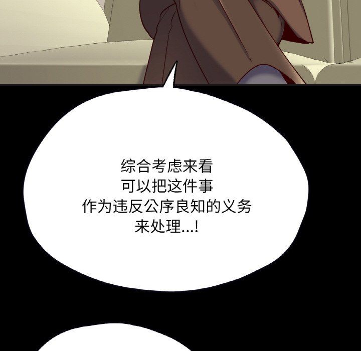 在学校达咩!第33話