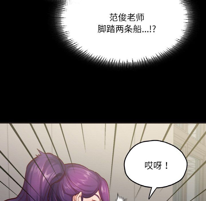 在学校达咩!第33話