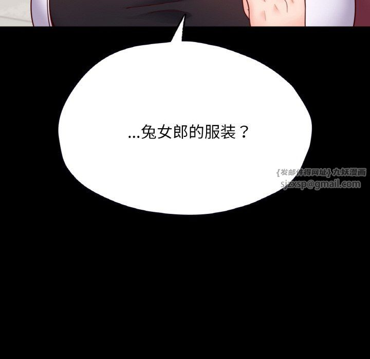 在学校达咩!第33話