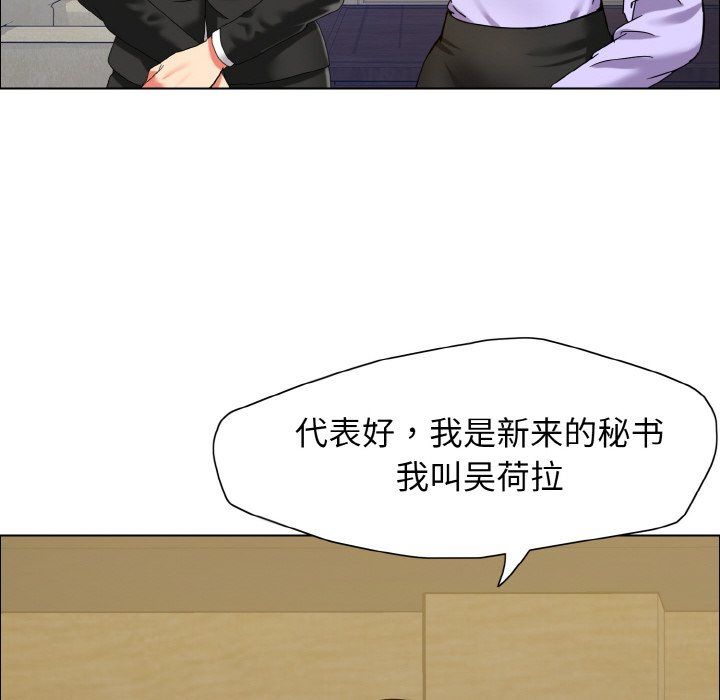 了不起的她第34話