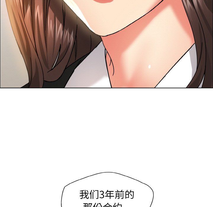 了不起的她第34話