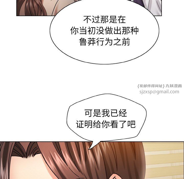了不起的她第34話