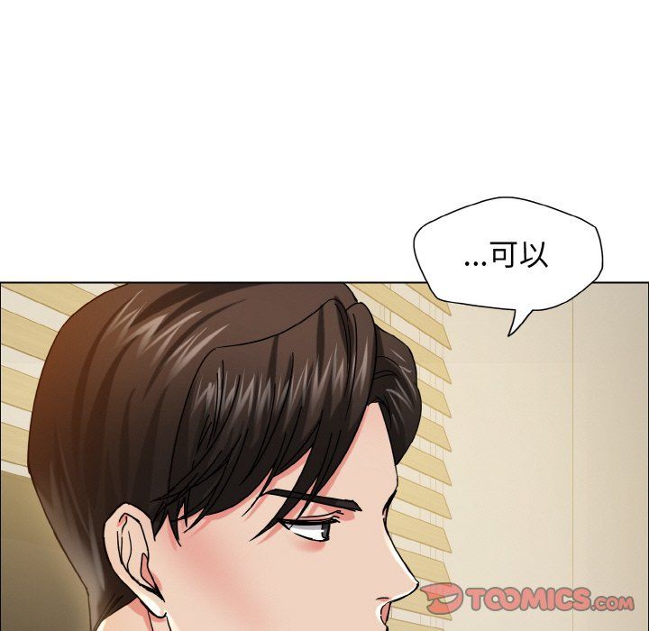 了不起的她第34話