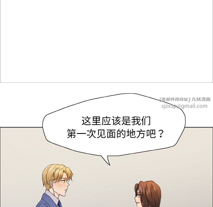 了不起的她第34話