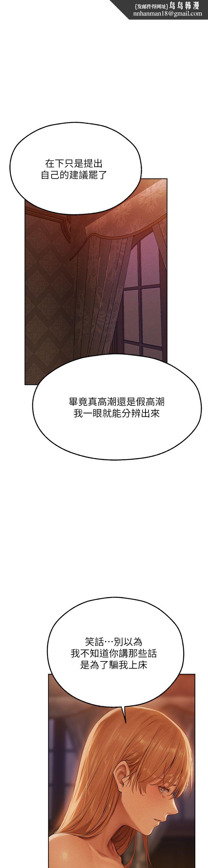 人妻猎人第67話-老公,想看我被蹂躪嗎?