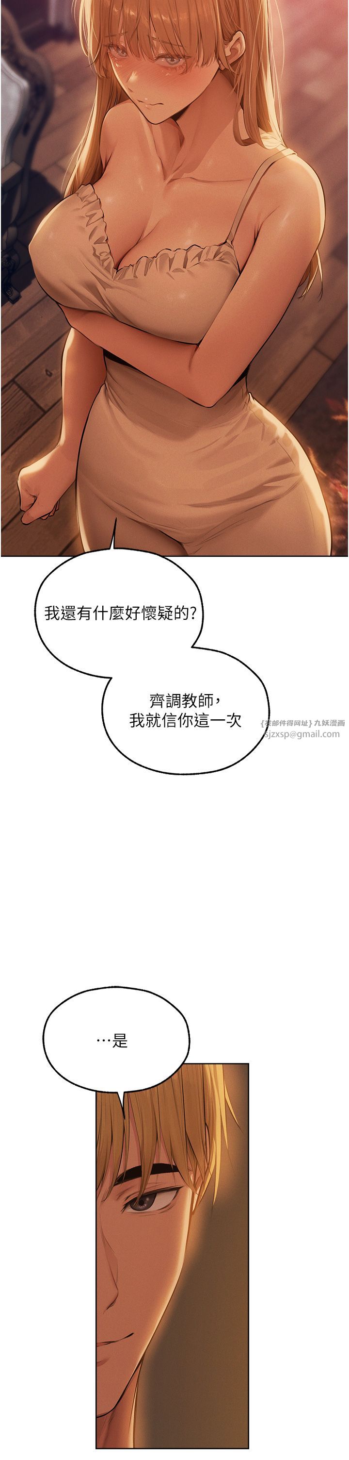 人妻猎人第67話-老公,想看我被蹂躪嗎?