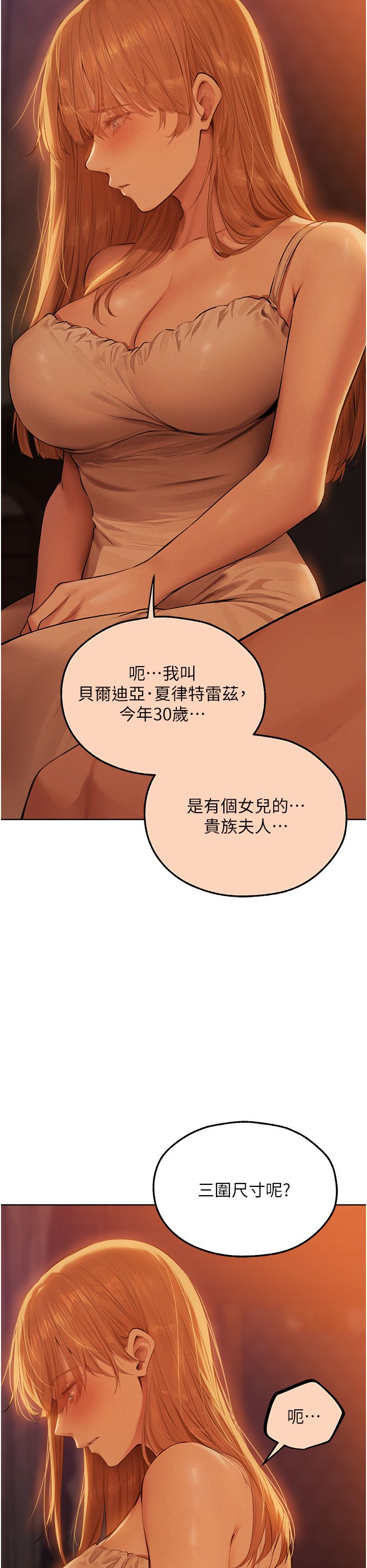 人妻猎人第67話-老公,想看我被蹂躪嗎?