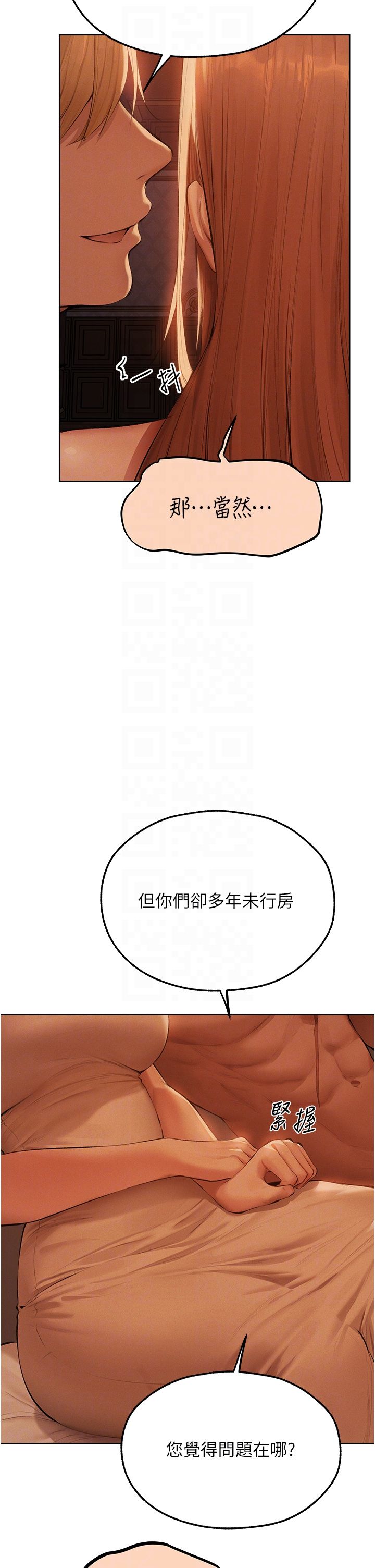 人妻猎人第67話-老公,想看我被蹂躪嗎?