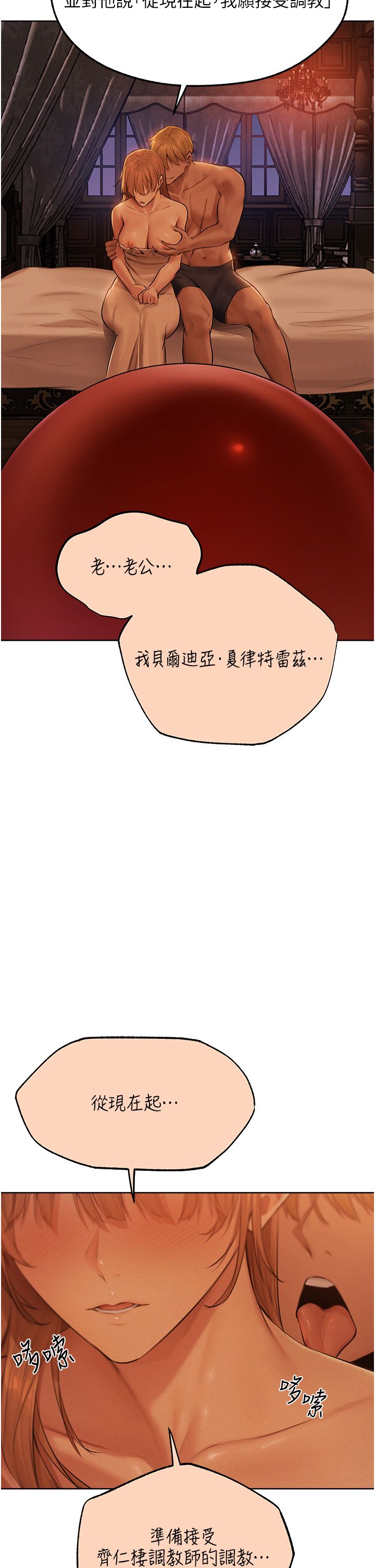 人妻猎人第67話-老公,想看我被蹂躪嗎?