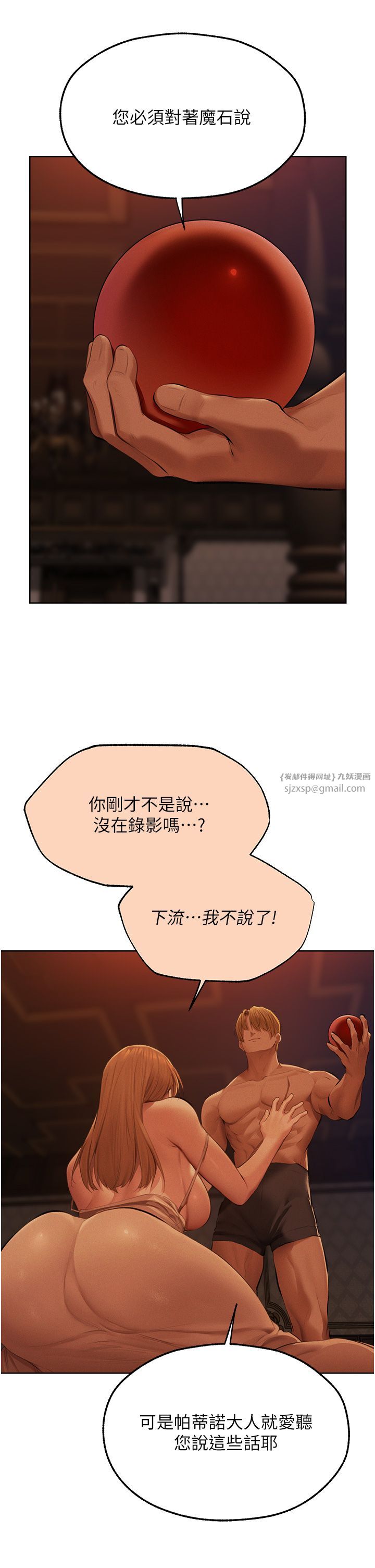 人妻猎人第67話-老公,想看我被蹂躪嗎?