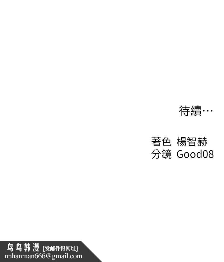人妻猎人第67話-老公,想看我被蹂躪嗎?