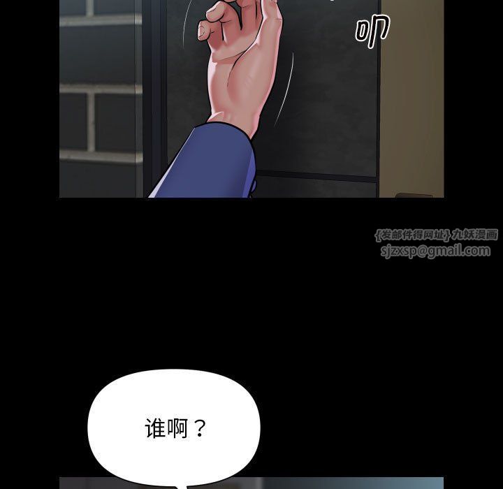 敲开你的门第108話