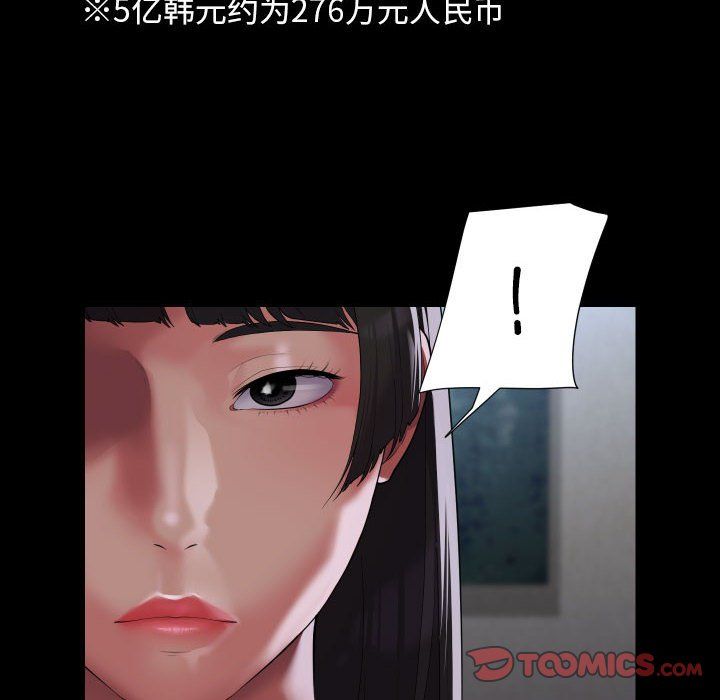 敲开你的门第108話
