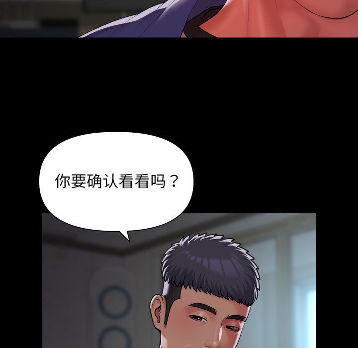 敲开你的门第108話
