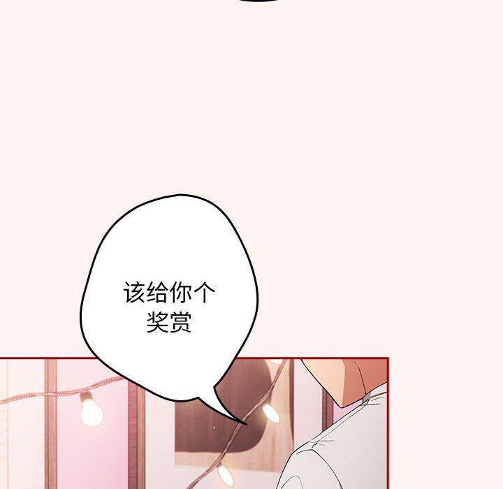 游戏规则我来定第68話