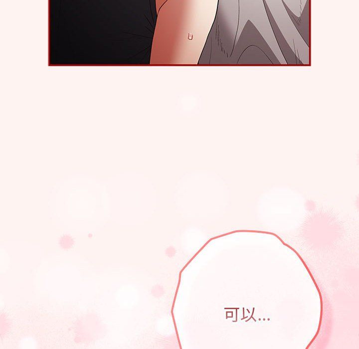 游戏规则我来定第68話