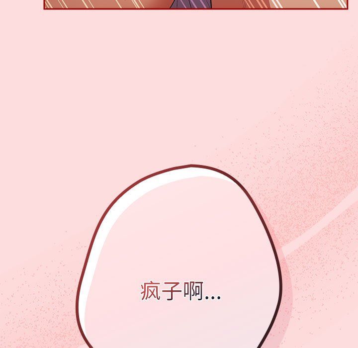 游戏规则我来定第68話
