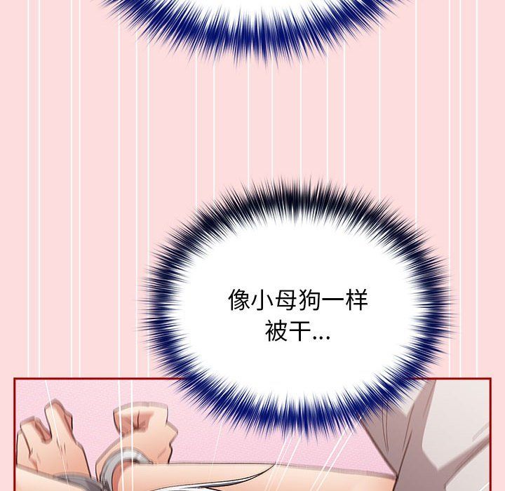 游戏规则我来定第68話