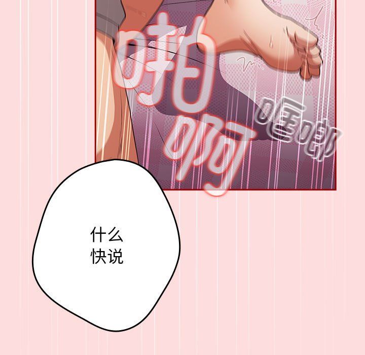 游戏规则我来定第68話