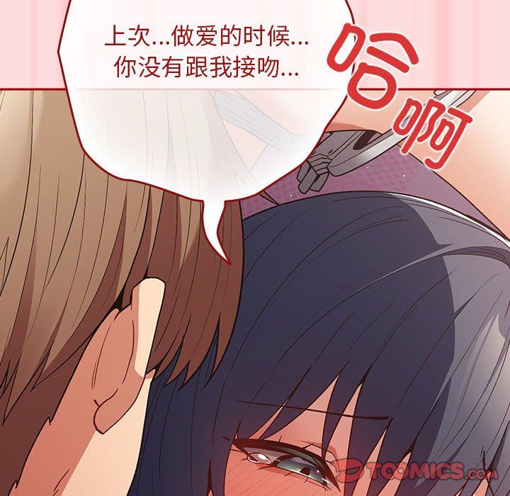 游戏规则我来定第68話