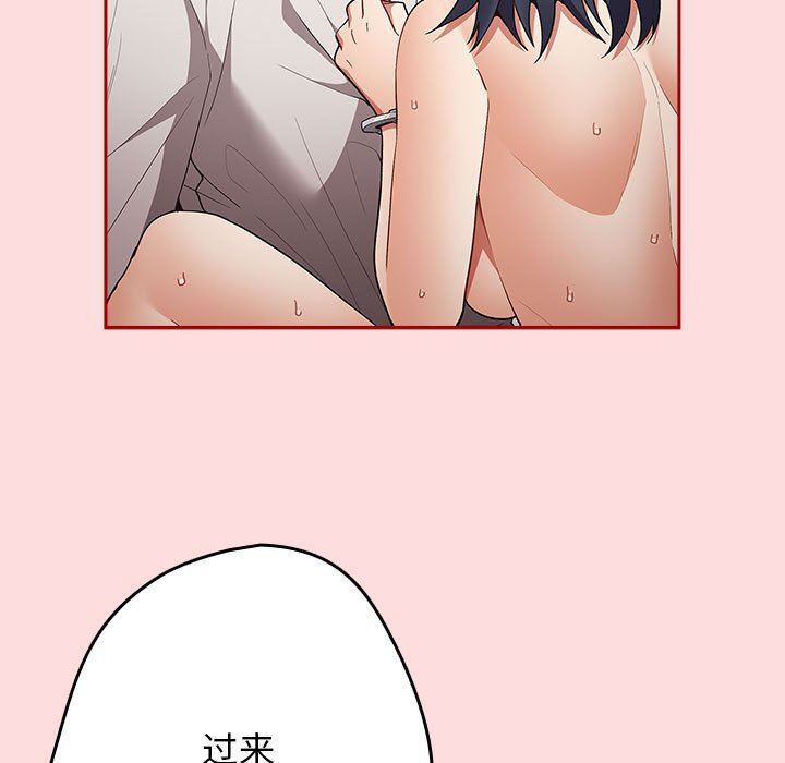 游戏规则我来定第68話