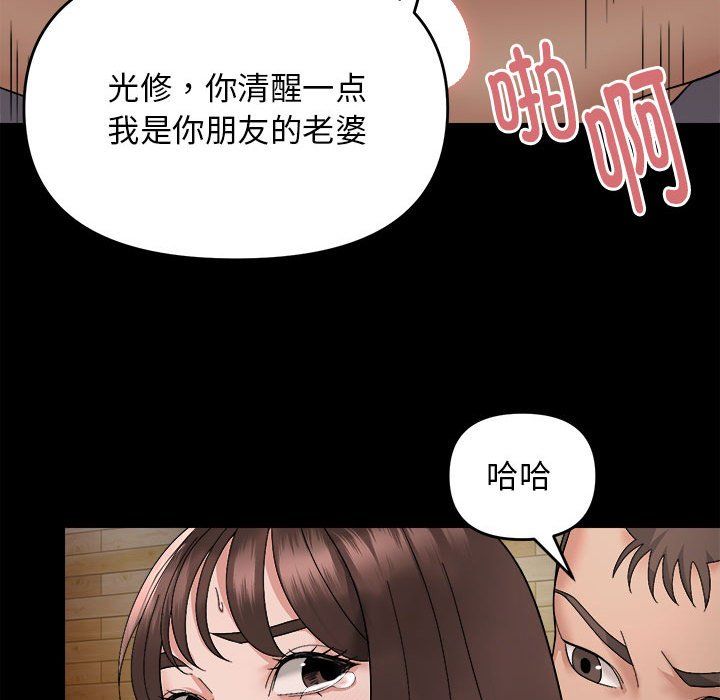 邻居跑路中 - 第10話18.jpg,邻居跑路中 - 第10話18,邻居跑路中 - 第10話