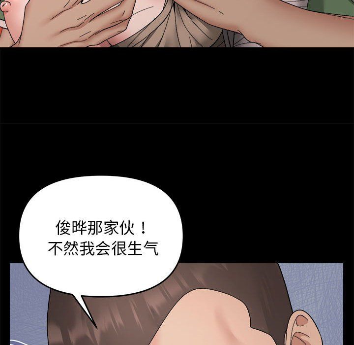 邻居跑路中 - 第10話21.jpg,邻居跑路中 - 第10話21,邻居跑路中 - 第10話