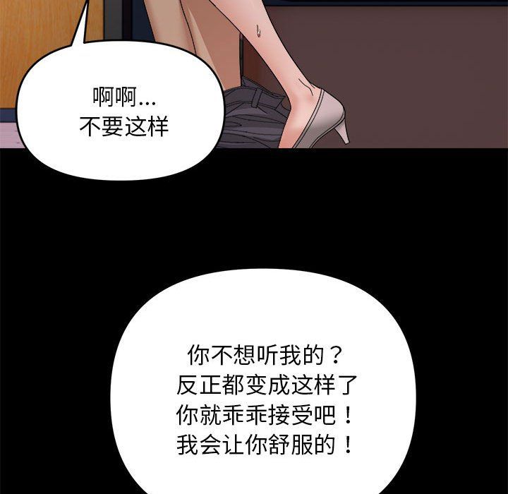 邻居跑路中 - 第10話27.jpg,邻居跑路中 - 第10話27,邻居跑路中 - 第10話