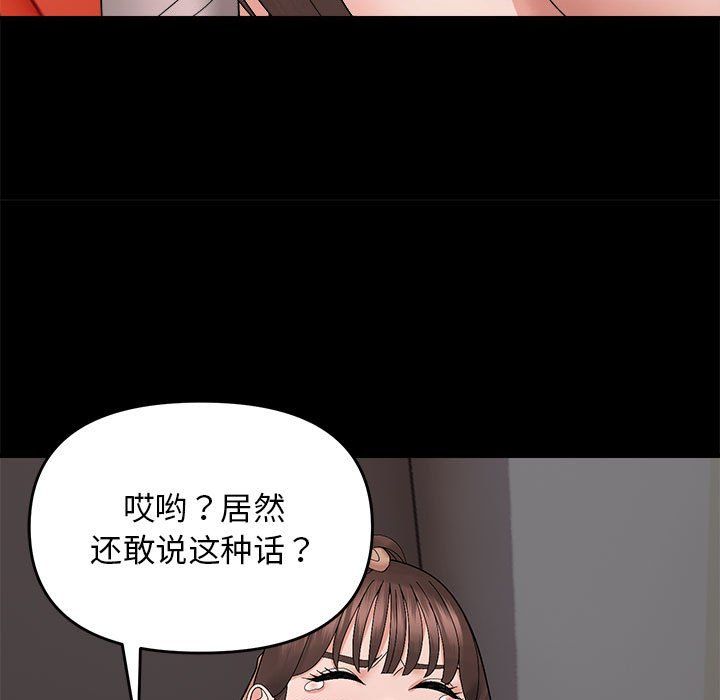 邻居跑路中第10話