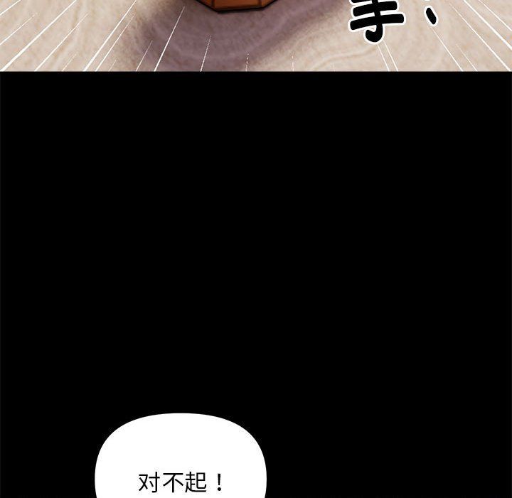 邻居跑路中 - 第10話49.jpg,邻居跑路中 - 第10話49,邻居跑路中 - 第10話