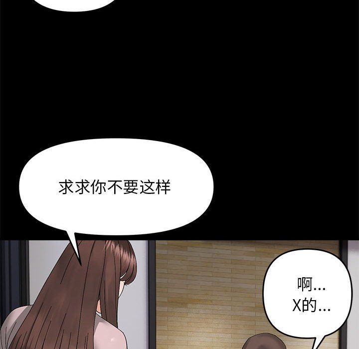 邻居跑路中 - 第10話52.jpg,邻居跑路中 - 第10話52,邻居跑路中 - 第10話