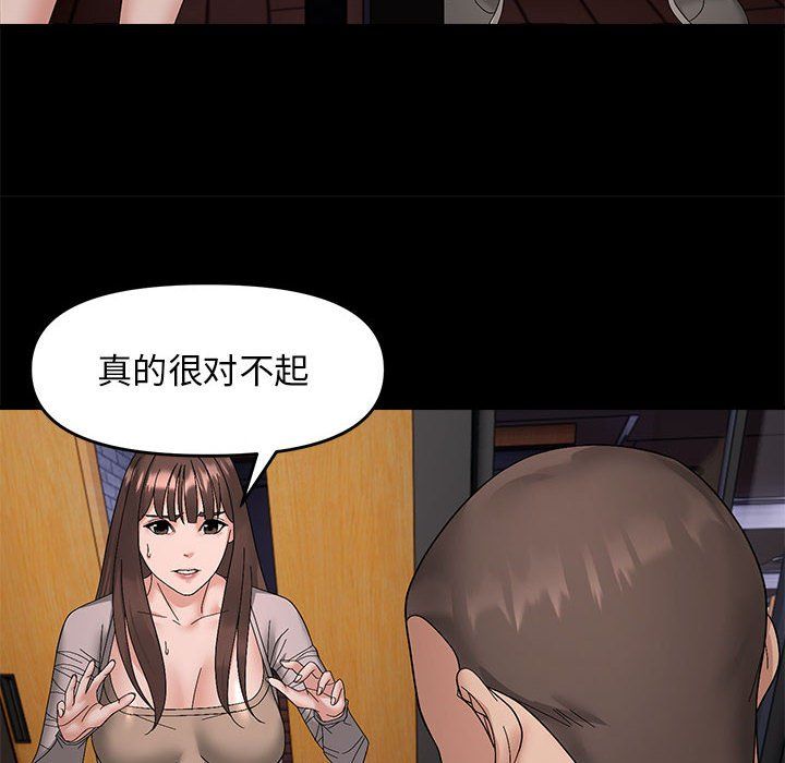 邻居跑路中 - 第10話54.jpg,邻居跑路中 - 第10話54,邻居跑路中 - 第10話