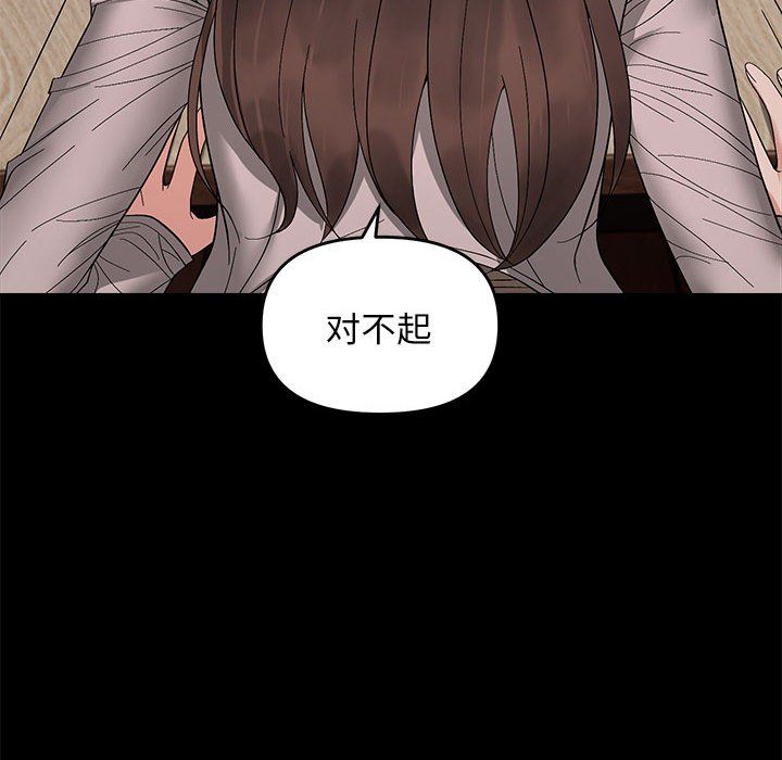 邻居跑路中 - 第10話62.jpg,邻居跑路中 - 第10話62,邻居跑路中 - 第10話