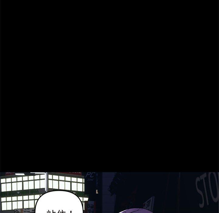 邻居跑路中 - 第10話75.jpg,邻居跑路中 - 第10話75,邻居跑路中 - 第10話