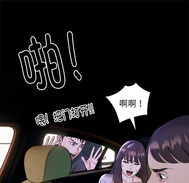 邻居跑路中 - 第10話89.jpg,邻居跑路中 - 第10話89,邻居跑路中 - 第10話