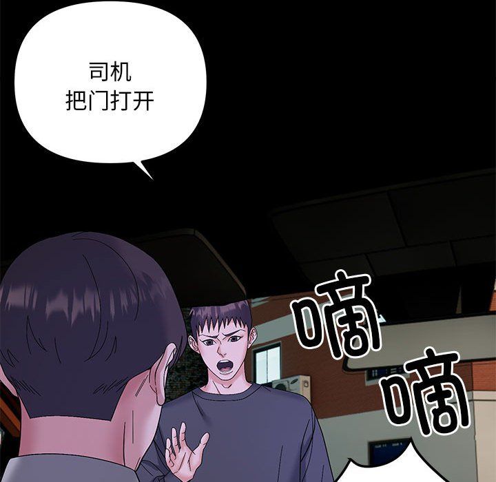 邻居跑路中 - 第10話98.jpg,邻居跑路中 - 第10話98,邻居跑路中 - 第10話