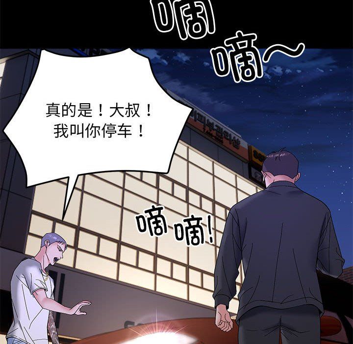 邻居跑路中 - 第10話100.jpg,邻居跑路中 - 第10話100,邻居跑路中 - 第10話