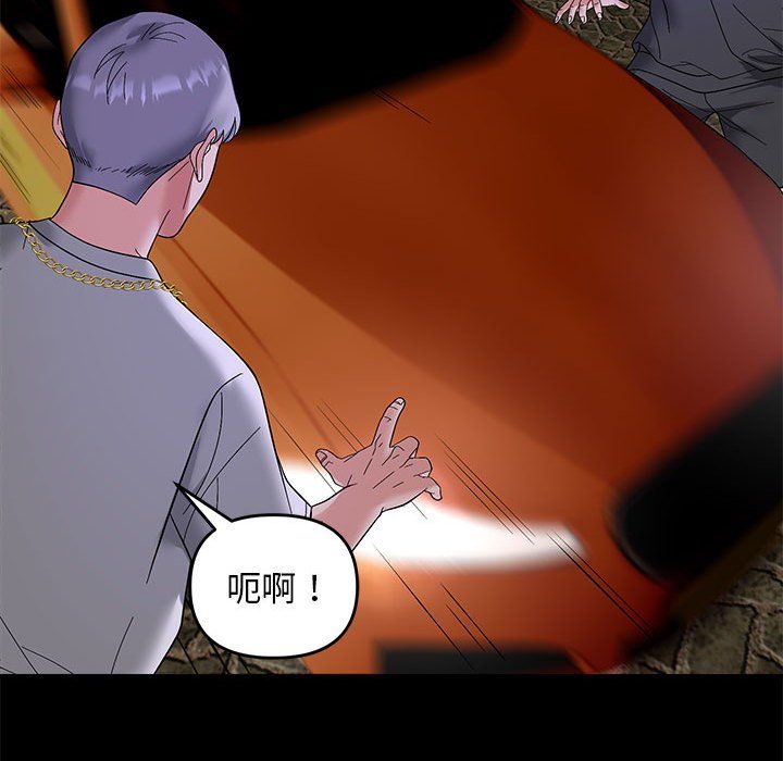 邻居跑路中 - 第10話103.jpg,邻居跑路中 - 第10話103,邻居跑路中 - 第10話