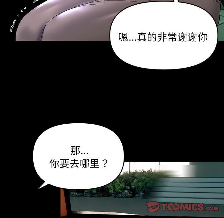 邻居跑路中 - 第10話108.jpg,邻居跑路中 - 第10話108,邻居跑路中 - 第10話