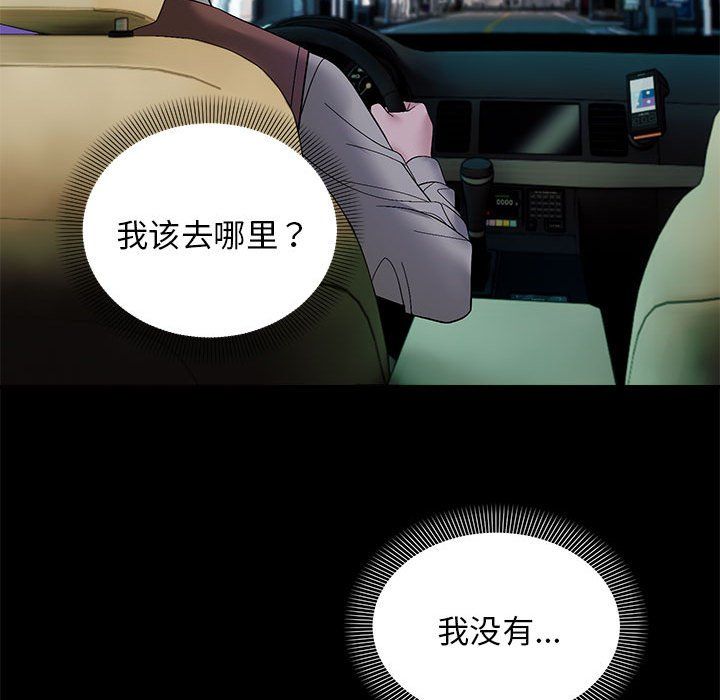邻居跑路中 - 第10話110.jpg,邻居跑路中 - 第10話110,邻居跑路中 - 第10話