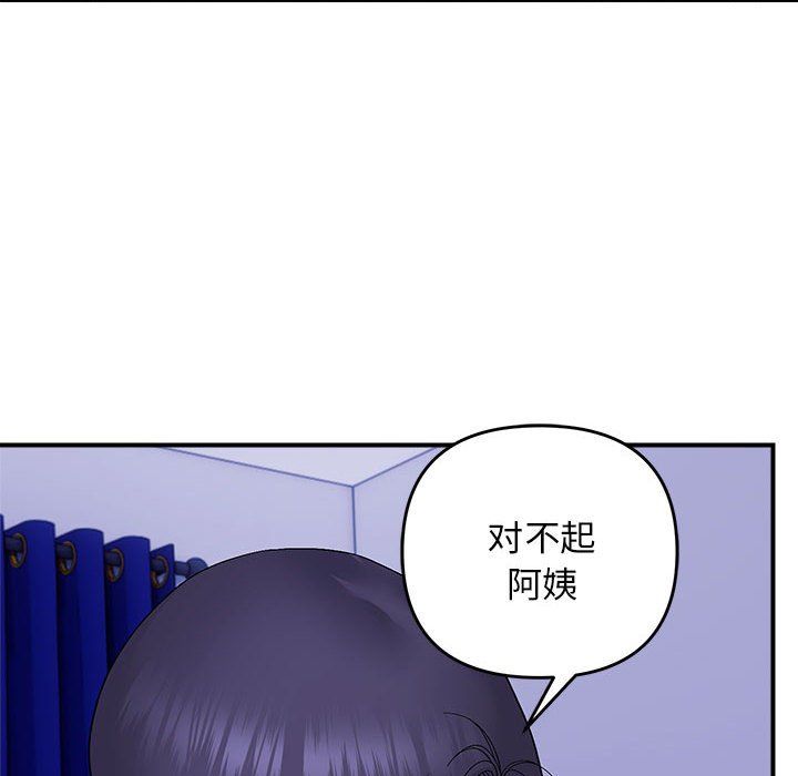 邻居跑路中 - 第10話119.jpg,邻居跑路中 - 第10話119,邻居跑路中 - 第10話