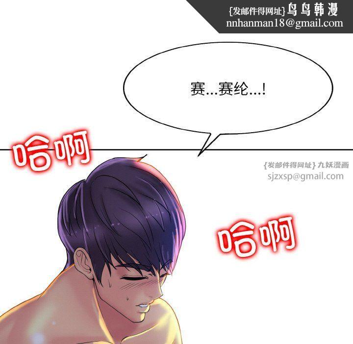 一杆入洞第37話