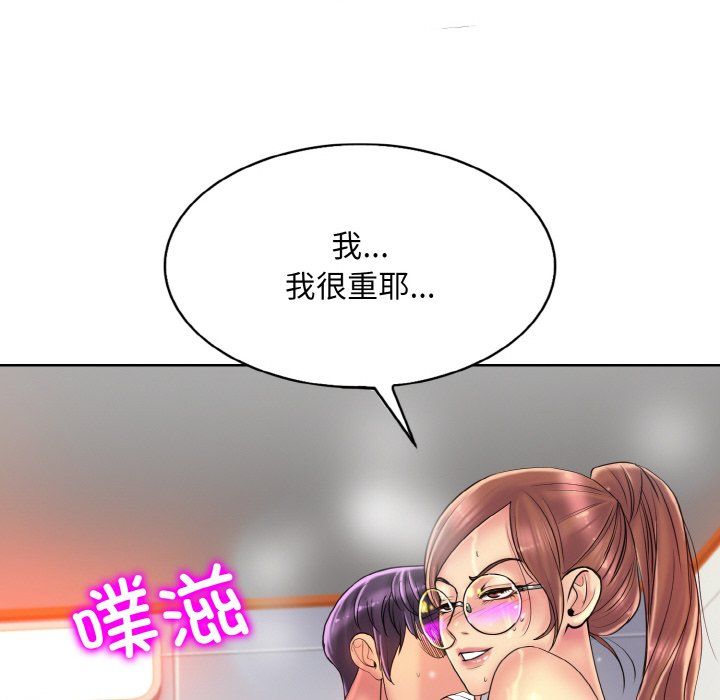 一杆入洞第37話